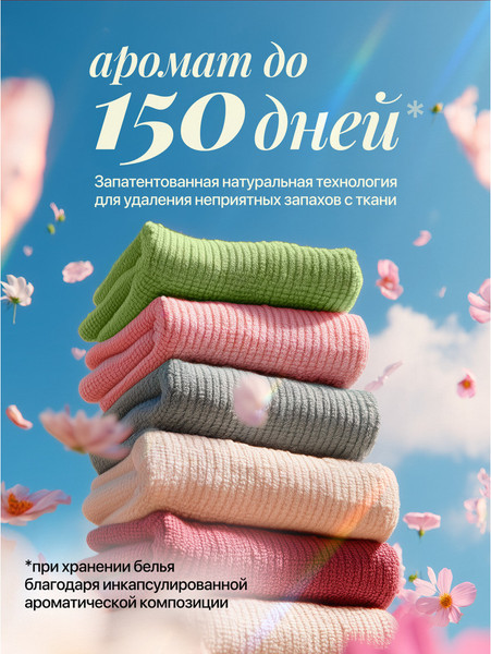 Изображение товара Кондиционер для белья Synergetic Aroma Emotions Табак-ваниль (5л)