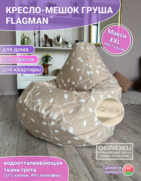 Изображение товара Бескаркасное кресло Flagman Груша Макси XXL Г2.7-59 Цветы (зеленый, желтый)
