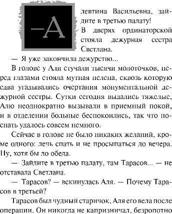 Изображение товара Книга Эксмо Амулет сибирского шамана, твердая обложка (Александрова Наталья)