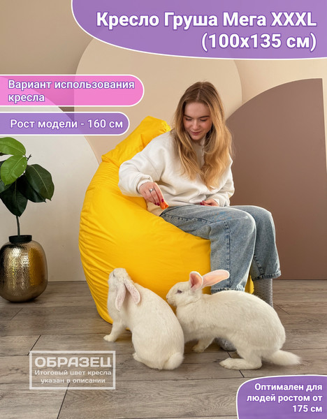 Изображение товара Бескаркасное кресло Flagman Груша Мега XXXL Г3.7-63 (Дед Мороз)