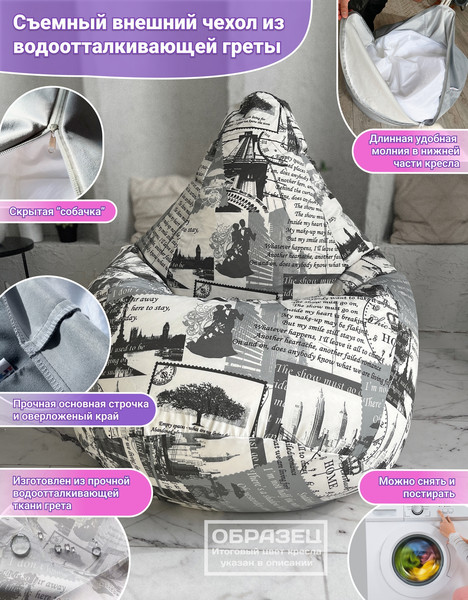 Изображение товара Бескаркасное кресло Flagman Груша Мега XXXL Г3.7-63 (Дед Мороз)