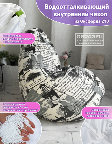 Изображение товара Бескаркасное кресло Flagman Груша Мега XXXL Г3.7-63 (Дед Мороз)