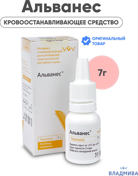 Изображение товара Кровоостанавливающее средство для маникюра ВладМиВа Альванес (7г)