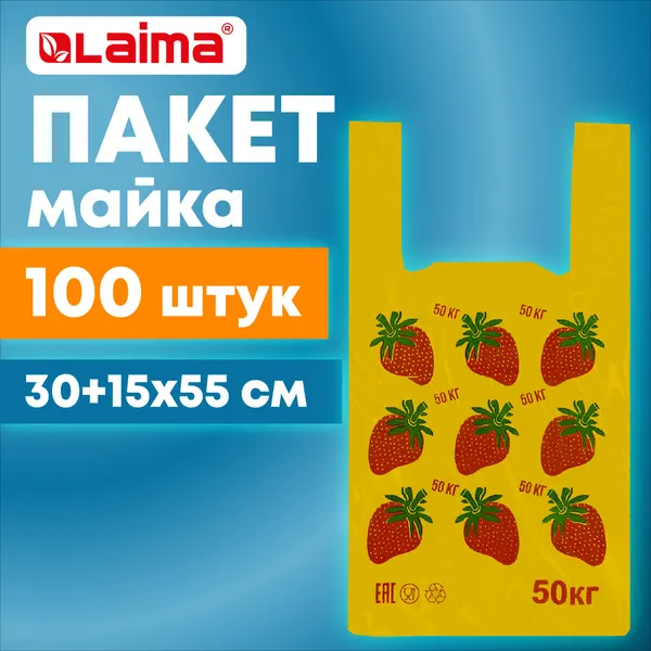 Изображение товара Пакеты для мусора Laima Клубники / 700793 (100шт)