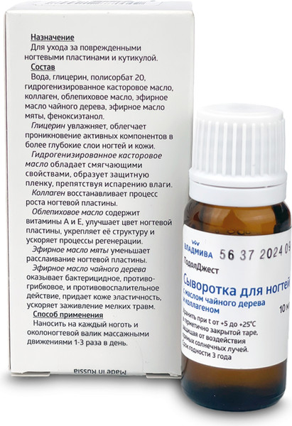 Изображение товара Сыворотка для ногтей ВладМиВа ПодолДжест с коллагеном и маслом чайного дерева (10мл)