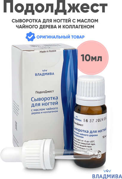 Изображение товара Сыворотка для ногтей ВладМиВа ПодолДжест с коллагеном и маслом чайного дерева (10мл)