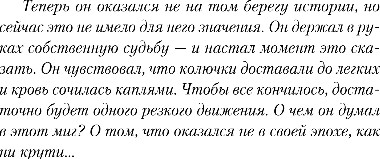 Изображение товара Книга Эксмо Лютая охота, мягкая обложка (Миньер Бернар)