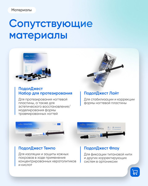 Изображение товара Дегидратор для ногтей ВладМиВа ПодолДжест (10мл)
