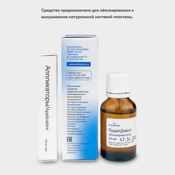 Изображение товара Средство для обезжиривания и снятия липкого слоя ВладМиВа ПодолДжест (25мл)