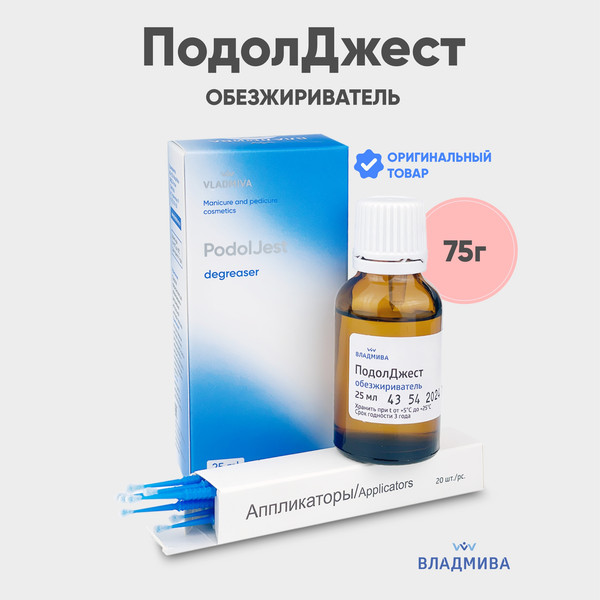 Изображение товара Средство для обезжиривания и снятия липкого слоя ВладМиВа ПодолДжест (25мл)
