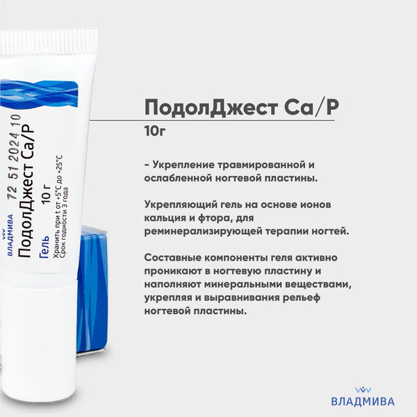 Изображение товара Эмульсия для ногтей ВладМиВа ПодолДжест Укрепляющий гель (10г)