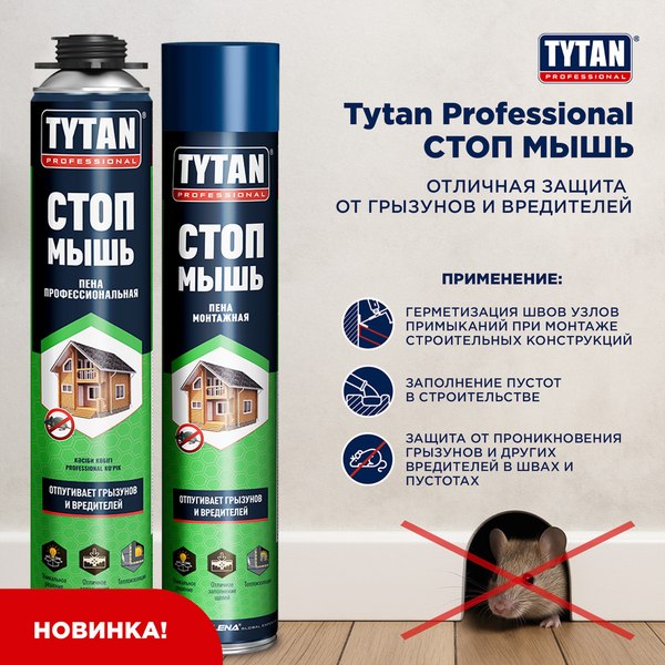 Изображение товара Пена монтажная Tytan Professional Профессиональная Стоп мышь (750мл)
