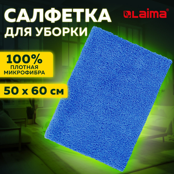 Изображение товара Салфетка хозяйственная Laima Home. Overlock Indigo Colour / 608222 (синий)