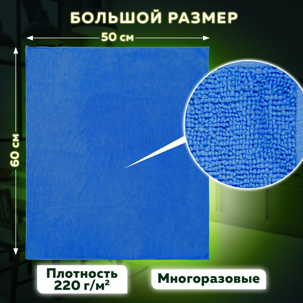 Изображение товара Салфетка хозяйственная Laima Home. Overlock Indigo Colour / 608222 (синий)