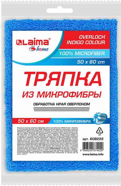 Изображение товара Салфетка хозяйственная Laima Home. Overlock Indigo Colour / 608222 (синий)