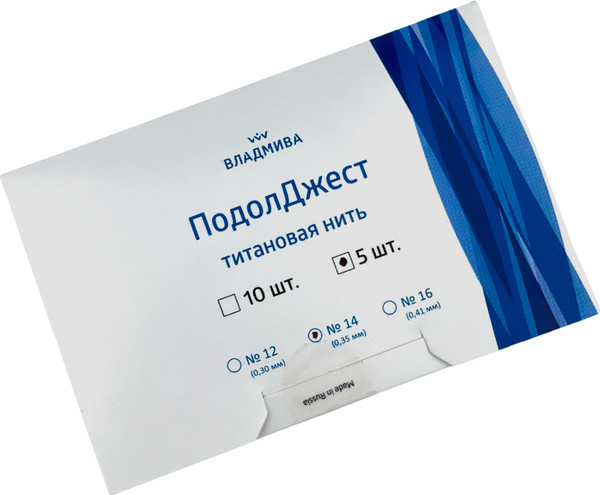 Изображение товара Набор для ухода при вросшем ногте ВладМиВа ПодолДжест Нить титановая №14 0.35мм (5шт)