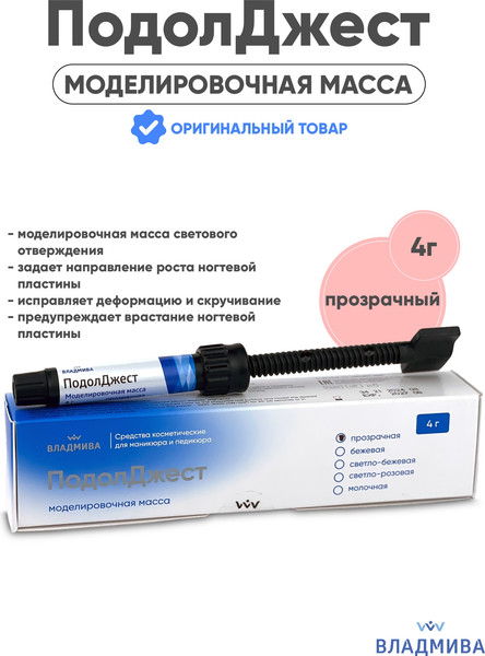 Изображение товара Моделирующий гель для ногтей ВладМиВа ПодолДжест (4г, прозрачный)