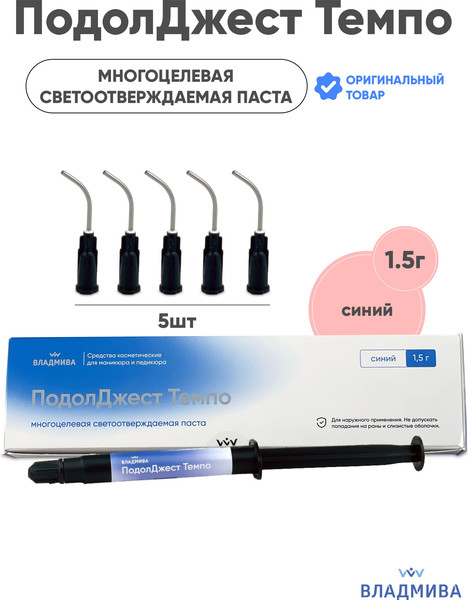 Изображение товара Гель-паста для ногтей ВладМиВа ВладМиВа ПодолДжест Темпо Многоцелевая светоотражаемая (1.5г, синий)