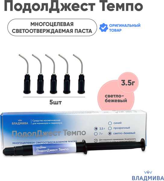 Изображение товара Гель-паста для ногтей ВладМиВа ВладМиВа ПодолДжест Темпо Многоцелевая светоотражаемая (3.5г, светло-бежевый)