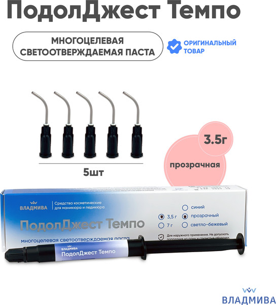 Изображение товара Гель-паста для ногтей ВладМиВа ВладМиВа ПодолДжест Темпо Многоцелевая светоотражаемая (3.5г, прозрачный)