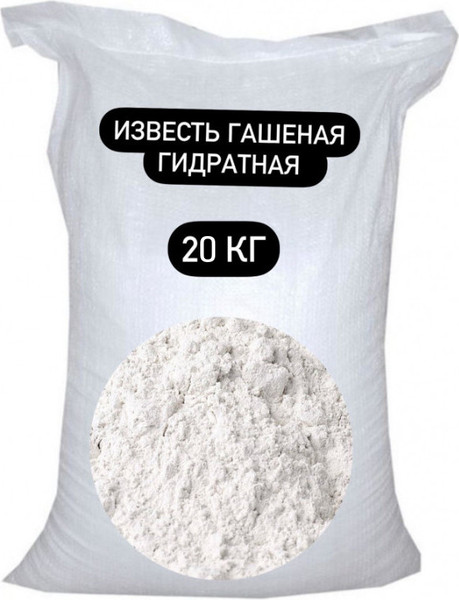 Изображение товара Известь строительная Угловский комбинат Воздушная Гидратная кальциевая сорт 1 (20кг)