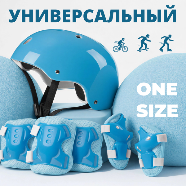 Изображение товара Комплект защиты Twenty ONE Шлем + наколенники (синий)