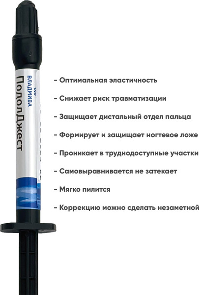 Изображение товара Моделирующий гель для ногтей ВладМиВа ПодолДжест Жидкотекучая масса (1.5г, светло-бежевый)