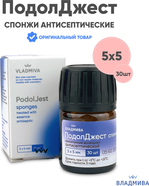 Изображение товара Спонжи для маникюра ВладМиВа ПодолДжест атисептические 5x5 (30шт)