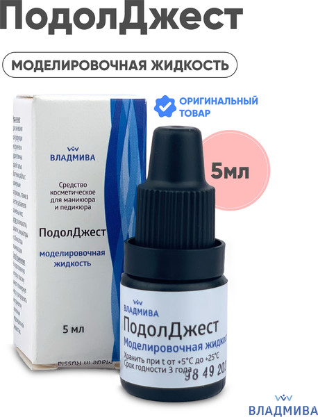 Изображение товара Моделирующий гель для ногтей ВладМиВа ПодолДжест жидкость (5мл)