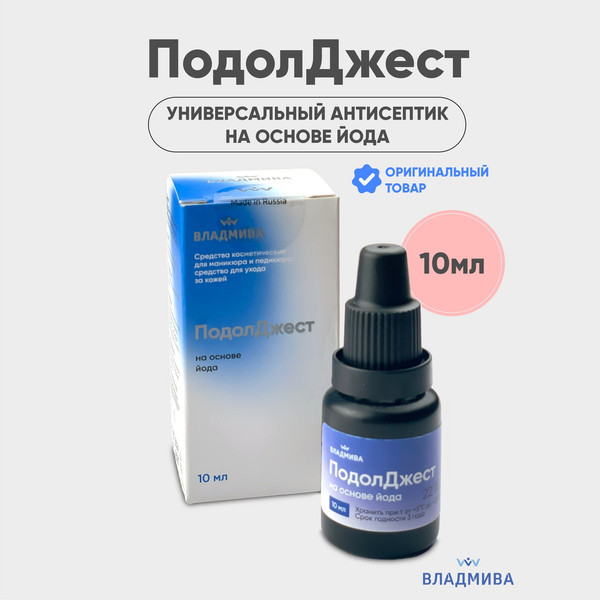 Изображение товара Антисептик ВладМиВа ПодолДжест Универсальный на основе йода (10мл)