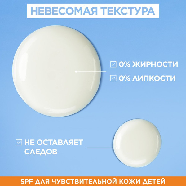Изображение товара Молочко солнцезащитное Garnier Ambre Solaire Детское Эксперт защита SPF 50 (175мл)