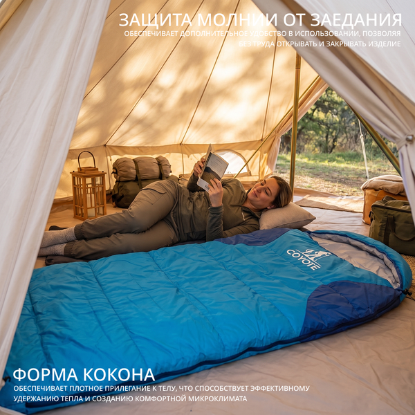 Изображение товара Спальный мешок Coyote Baring ZC-SB022 (2шт, синий)