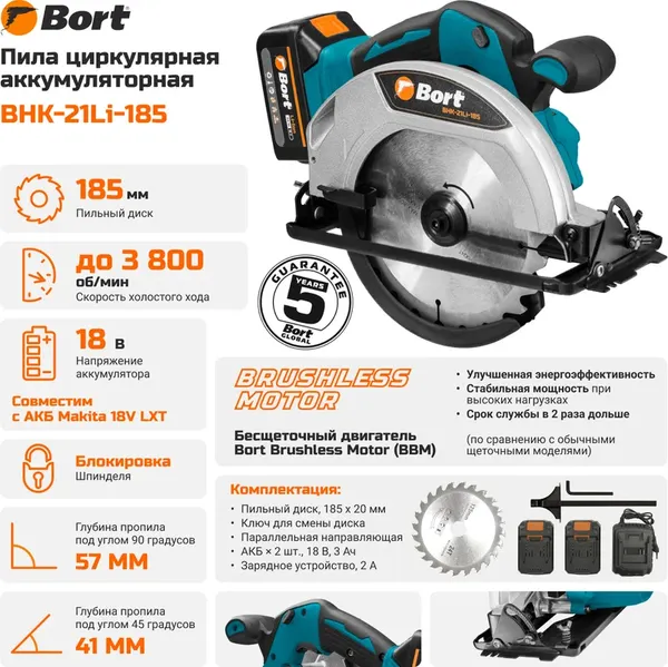 Изображение товара Дисковая пила Bort BHK-21Li-185 (93418590)