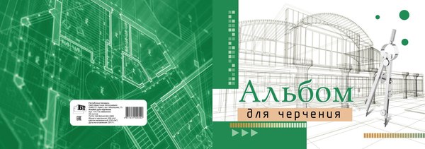 Изображение товара Папка для черчения Брестская типография С110