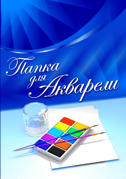 Изображение товара Набор бумаги для рисования Брестская типография С6