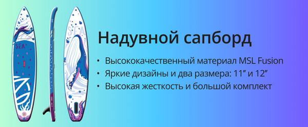 Изображение товара SUP-борд Zap Sea Turtle 12 (морская черепаха)