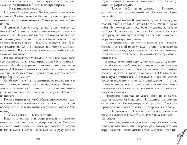 Изображение товара Книга CLEVER #Trendbooks Summer. Держись от него подальше, твердая обложка (Левина Ксюша)