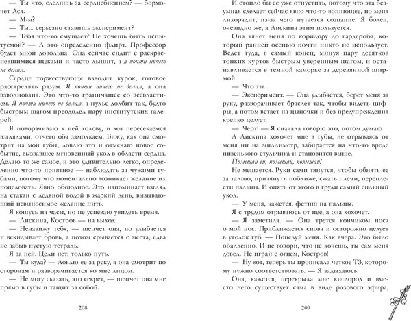 Изображение товара Книга CLEVER #Trendbooks Summer. Держись от него подальше, твердая обложка (Левина Ксюша)