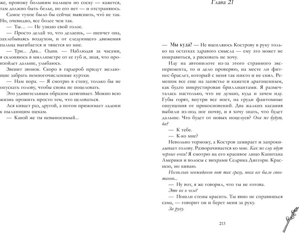 Изображение товара Книга CLEVER #Trendbooks Summer. Держись от него подальше, твердая обложка (Левина Ксюша)