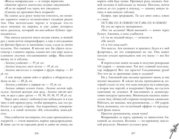 Изображение товара Книга CLEVER #Trendbooks Summer. Держись от него подальше, твердая обложка (Левина Ксюша)