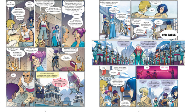 Изображение товара Комикс CLEVER Защитницы королевства, твердая обложка (Оливье Гай)