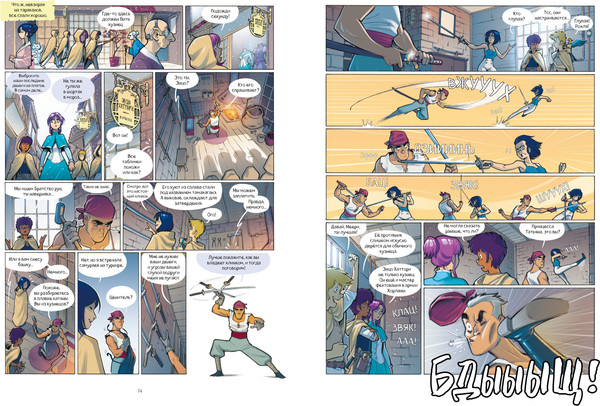 Изображение товара Комикс CLEVER Защитницы королевства, твердая обложка (Оливье Гай)