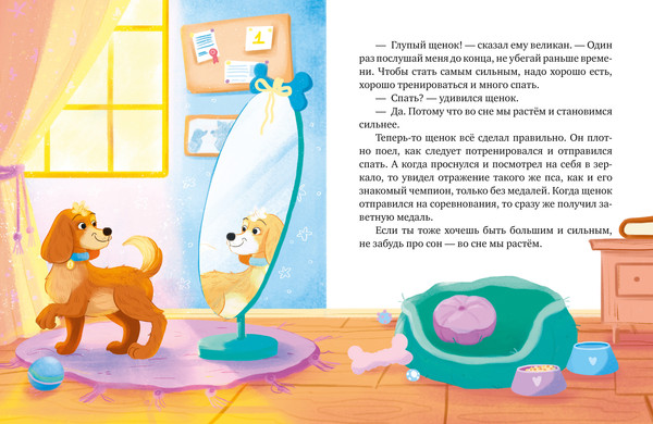 Изображение товара Книга CLEVER Засыпательные сказки для чтения перед сном, твердая обложка (Ульева Елена)