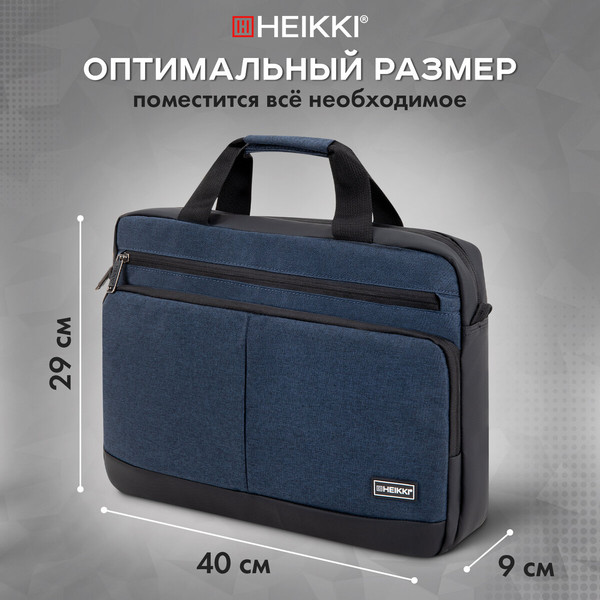 Изображение товара Сумка для ноутбука Heikki Forward 272612 (темно-синий)