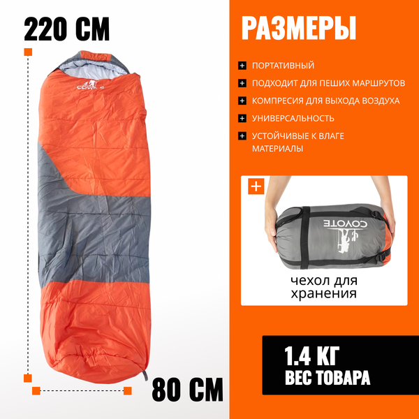 Изображение товара Спальный мешок Coyote Capitan ZC-SB102 (2шт, оранжевый/серый)