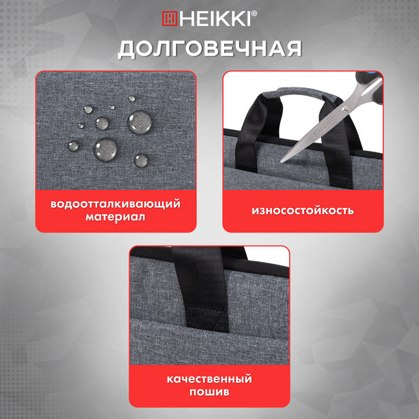 Изображение товара Сумка для ноутбука Heikki Ultra 272608 (темно-серый)