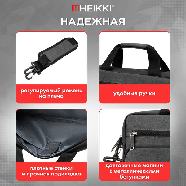 Изображение товара Сумка для ноутбука Heikki Forward 272611 (темно-серый)