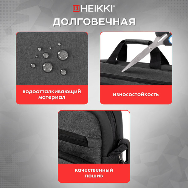 Изображение товара Сумка для ноутбука Heikki Forward 272611 (темно-серый)