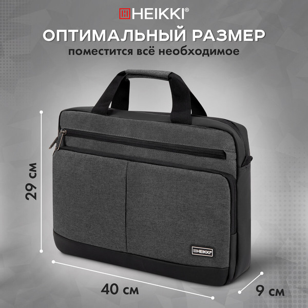 Изображение товара Сумка для ноутбука Heikki Forward 272611 (темно-серый)