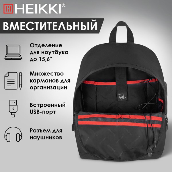 Изображение товара Рюкзак Heikki Active 272560 (черный)
